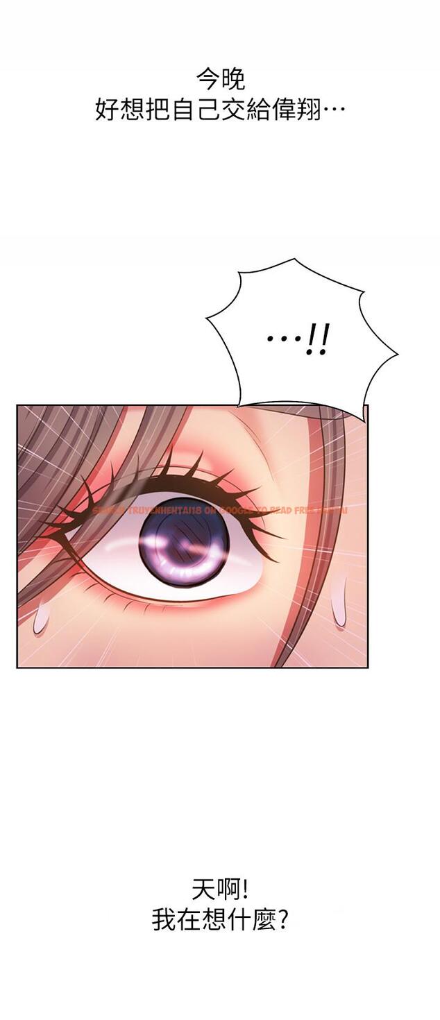 查看漫画姊姊愛做菜 - 第47話-我是第一次，你慢一點 - tymanga.com中的903034图片