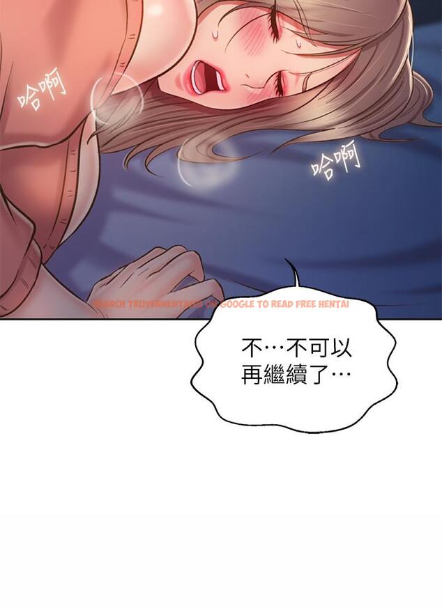 查看漫画姊姊愛做菜 - 第47話-我是第一次，你慢一點 - tymanga.com中的903036图片