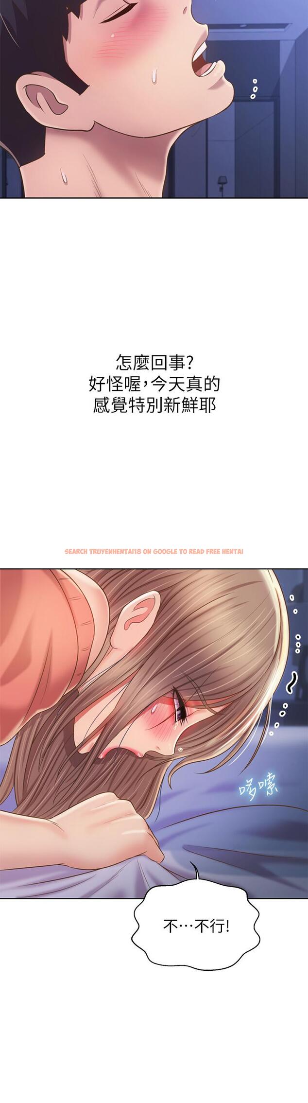 查看漫画姊姊愛做菜 - 第47話-我是第一次，你慢一點 - tymanga.com中的903047图片