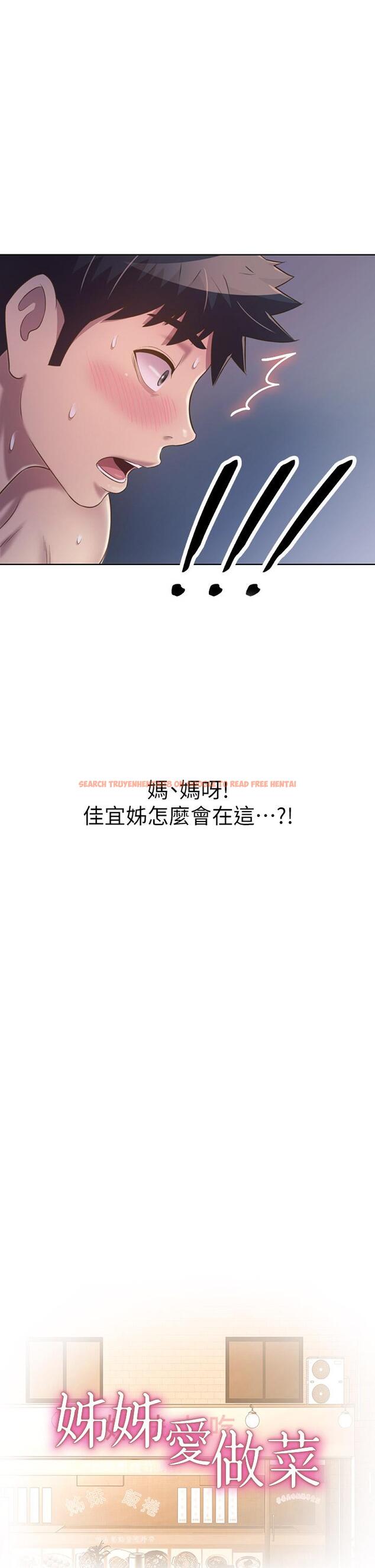查看漫画姊姊愛做菜 - 第48話-在老師面前幫姐姐開苞 - tymanga.com中的905832图片