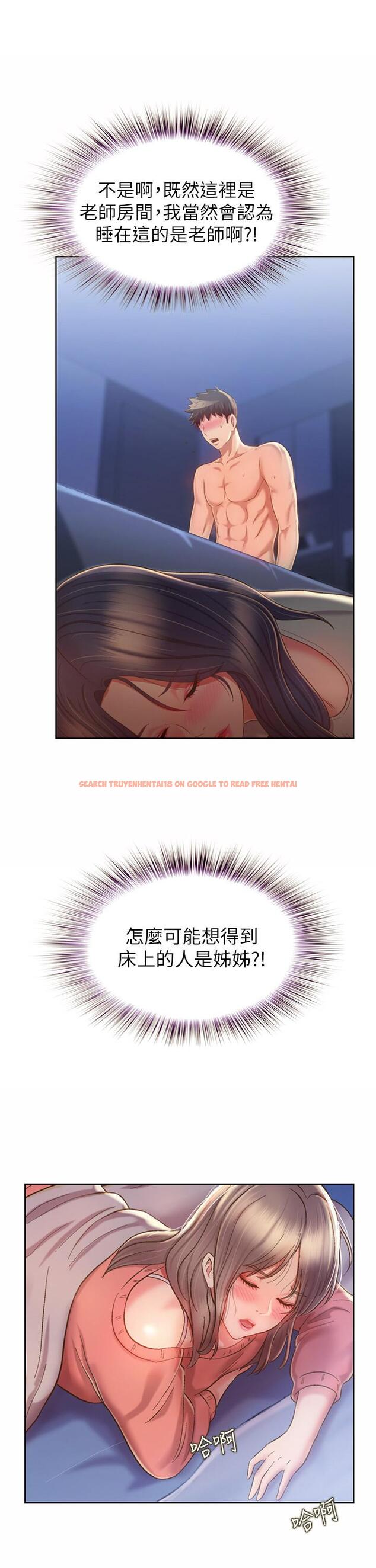 查看漫画姊姊愛做菜 - 第48話-在老師面前幫姐姐開苞 - tymanga.com中的905838图片