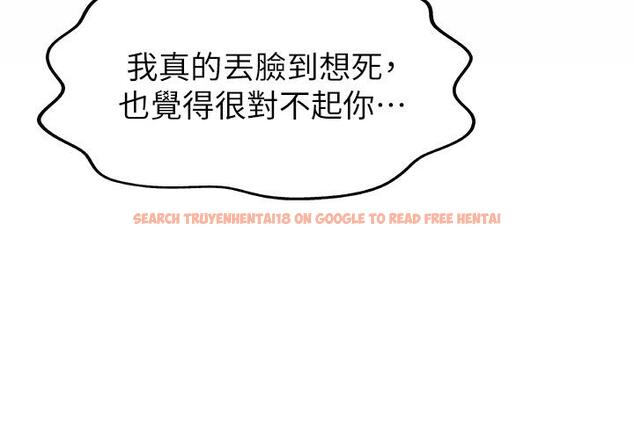 查看漫画姊姊愛做菜 - 第48話-在老師面前幫姐姐開苞 - tymanga.com中的905864图片