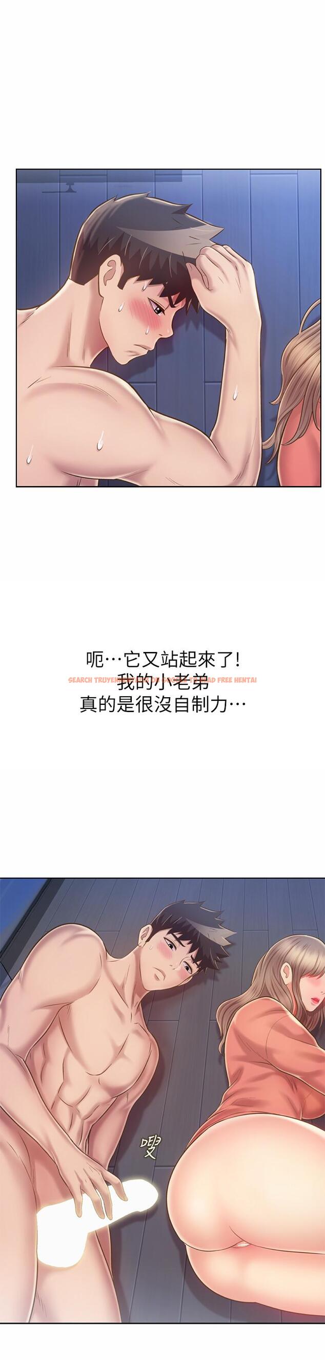 查看漫画姊姊愛做菜 - 第49話-身體漸漸習慣你的棒棒 - tymanga.com中的909151图片