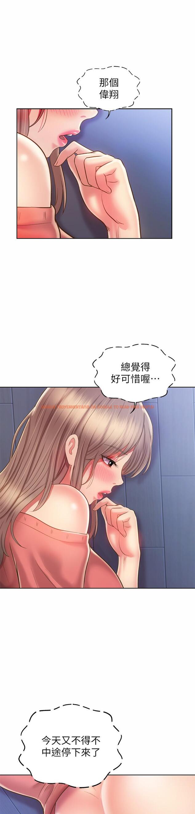 查看漫画姊姊愛做菜 - 第49話-身體漸漸習慣你的棒棒 - tymanga.com中的909154图片