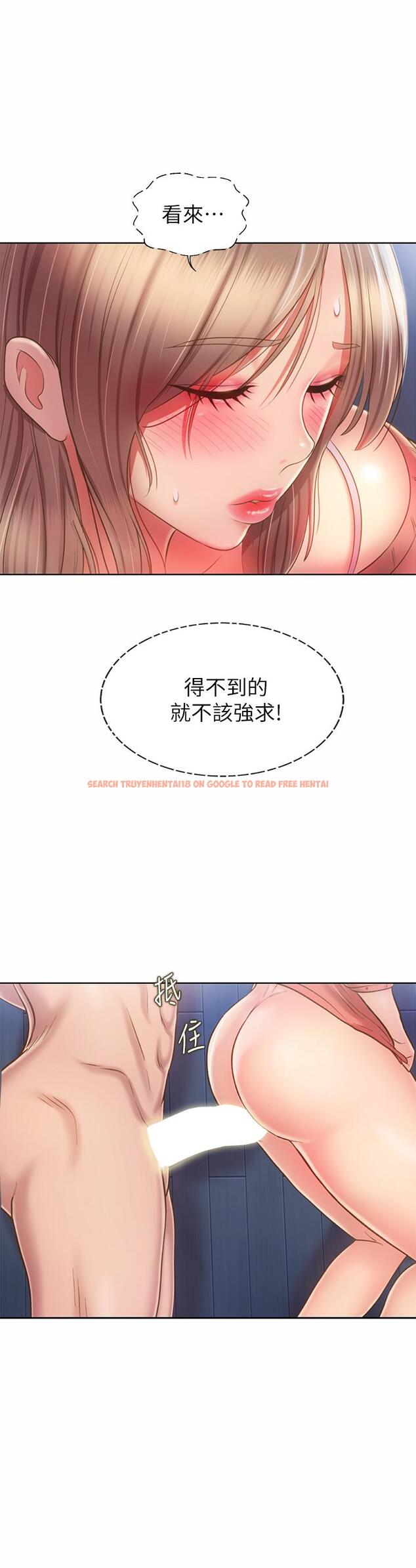 查看漫画姊姊愛做菜 - 第49話-身體漸漸習慣你的棒棒 - tymanga.com中的909156图片