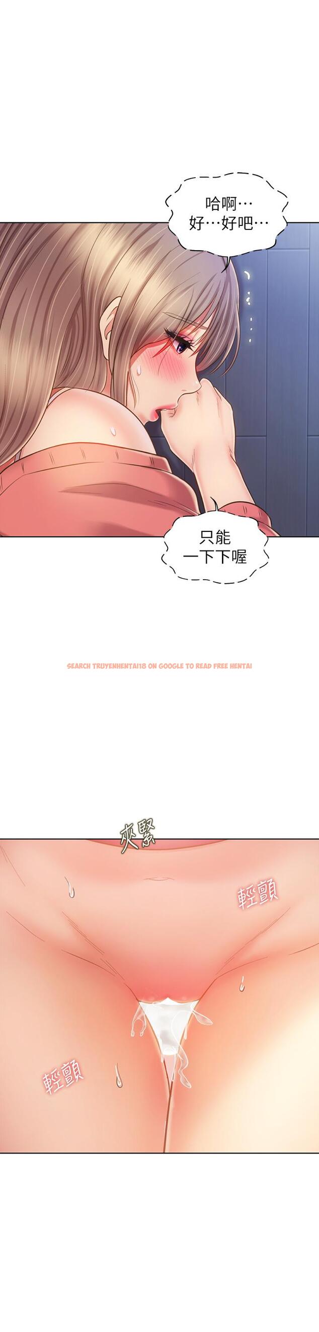 查看漫画姊姊愛做菜 - 第49話-身體漸漸習慣你的棒棒 - tymanga.com中的909164图片