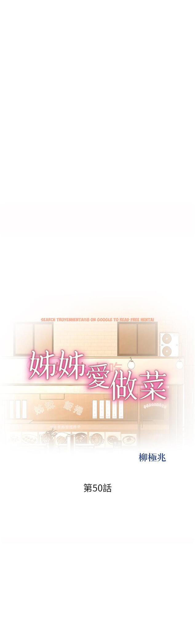 查看漫画姊姊愛做菜 - 第50話-前所未有的快感 - tymanga.com中的912056图片