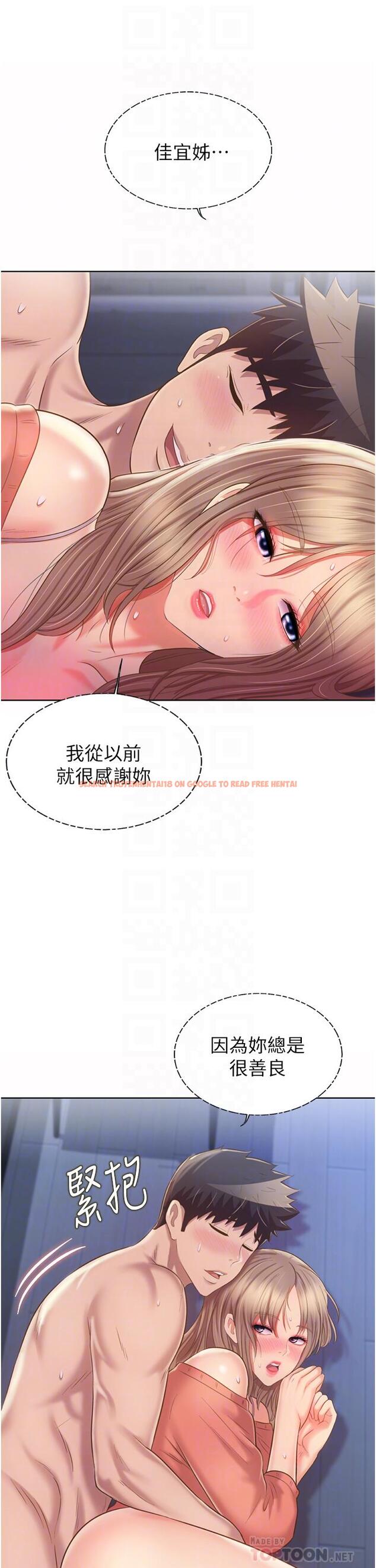 查看漫画姊姊愛做菜 - 第50話-前所未有的快感 - tymanga.com中的912059图片