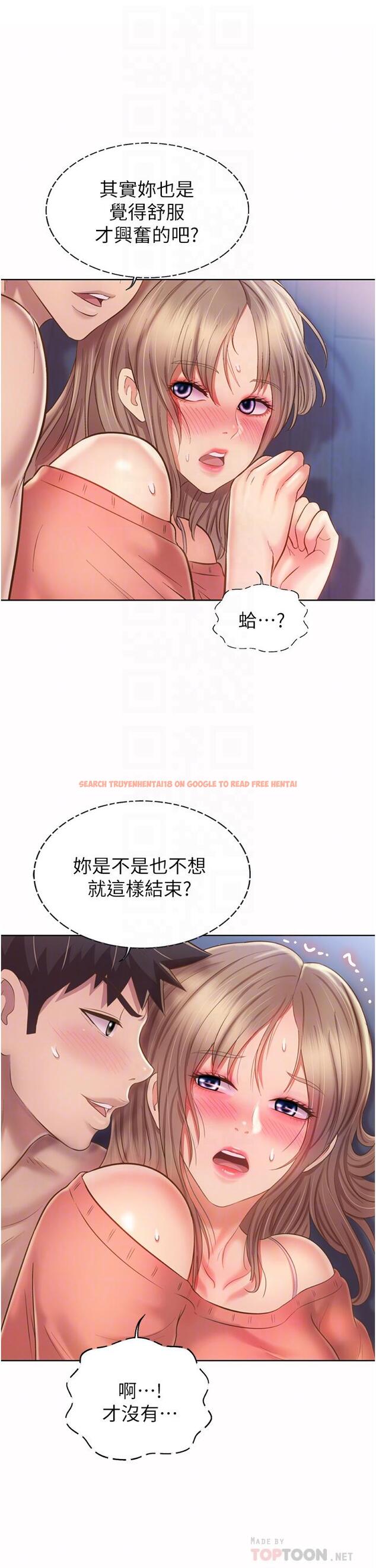 查看漫画姊姊愛做菜 - 第50話-前所未有的快感 - tymanga.com中的912061图片