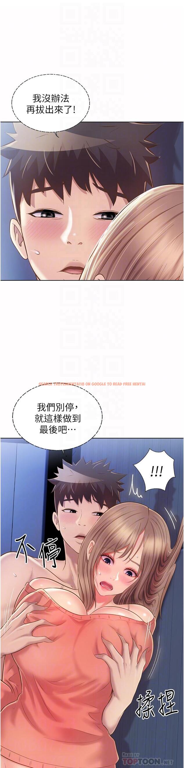 查看漫画姊姊愛做菜 - 第50話-前所未有的快感 - tymanga.com中的912065图片