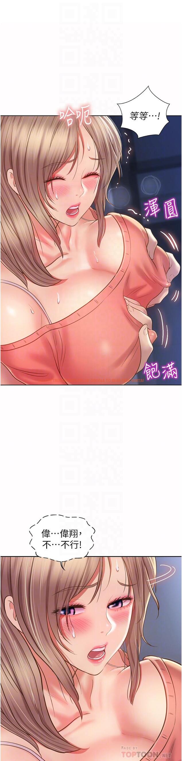 查看漫画姊姊愛做菜 - 第50話-前所未有的快感 - tymanga.com中的912067图片