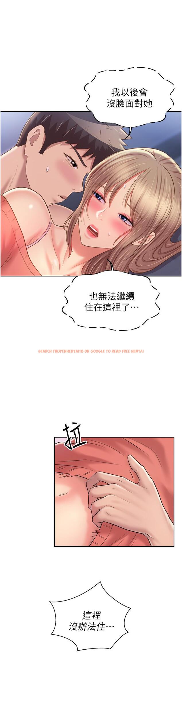 查看漫画姊姊愛做菜 - 第50話-前所未有的快感 - tymanga.com中的912075图片
