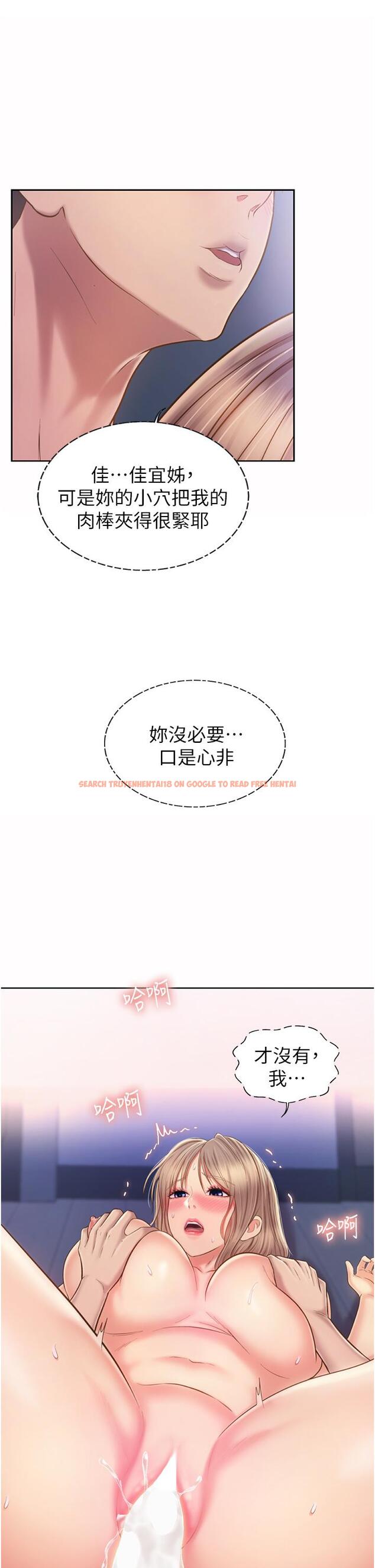查看漫画姊姊愛做菜 - 第50話-前所未有的快感 - tymanga.com中的912085图片