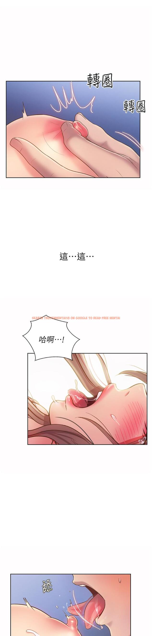 查看漫画姊姊愛做菜 - 第50話-前所未有的快感 - tymanga.com中的912091图片