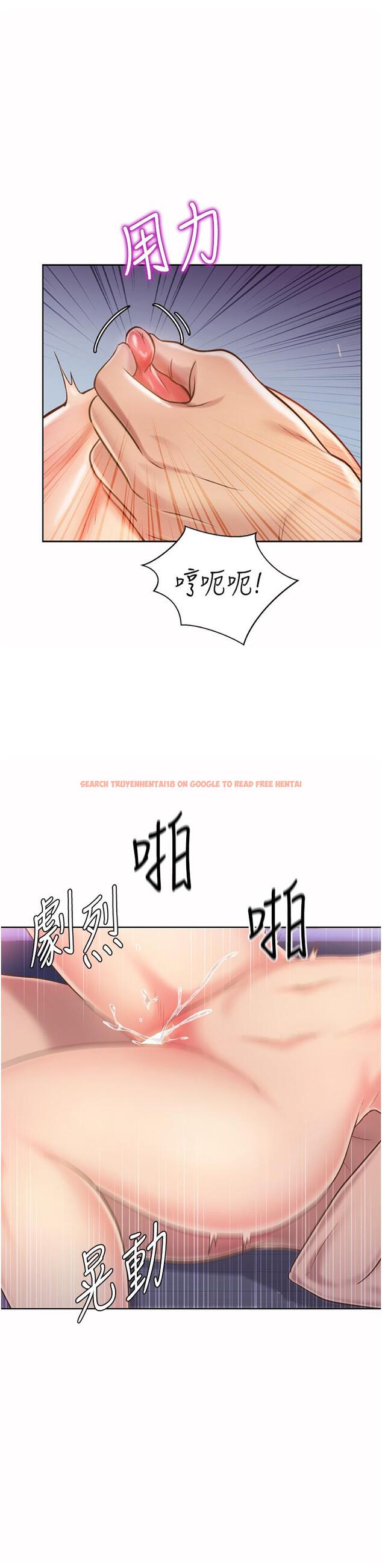查看漫画姊姊愛做菜 - 第50話-前所未有的快感 - tymanga.com中的912096图片