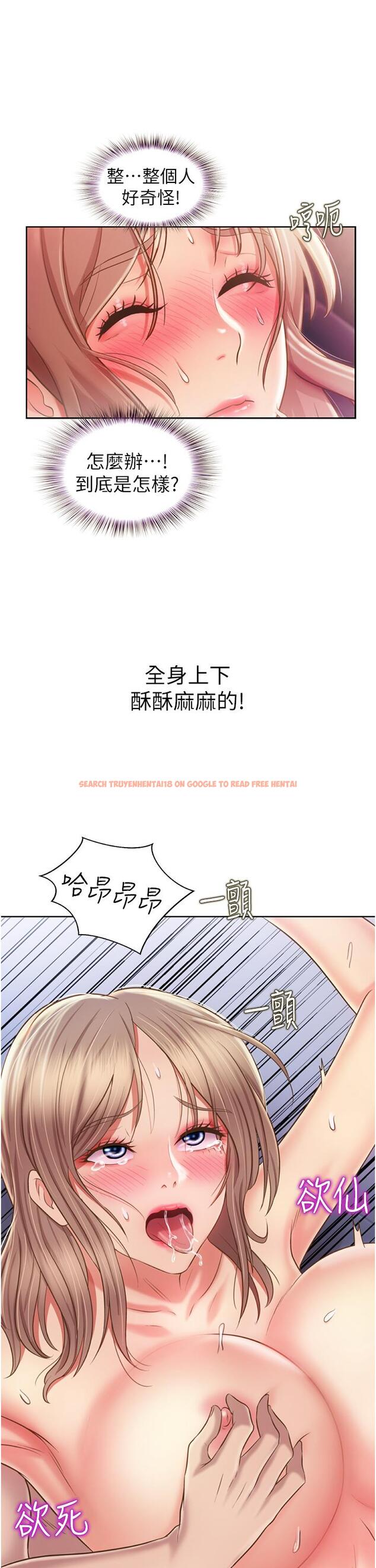 查看漫画姊姊愛做菜 - 第50話-前所未有的快感 - tymanga.com中的912097图片