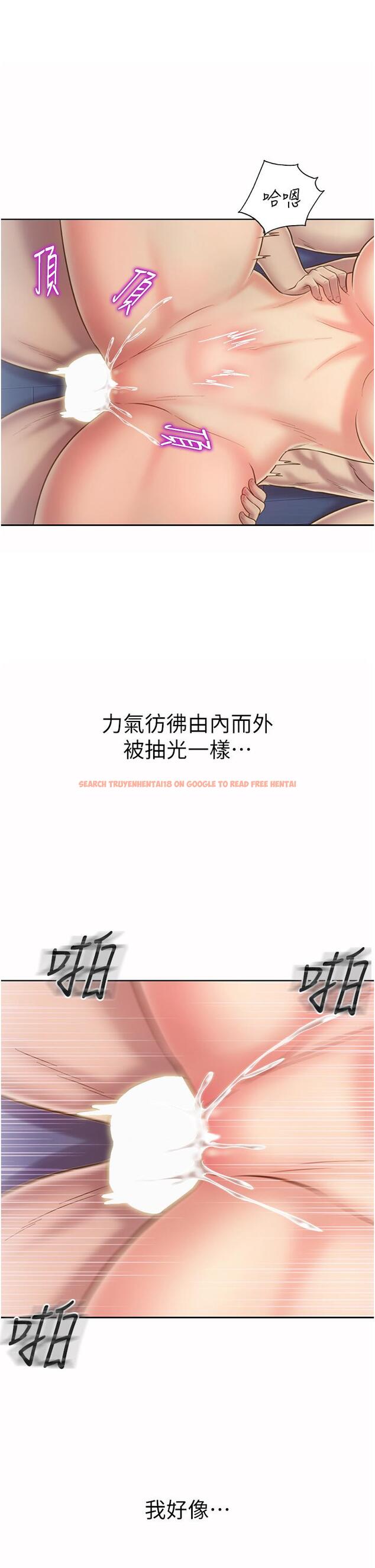 查看漫画姊姊愛做菜 - 第50話-前所未有的快感 - tymanga.com中的912100图片