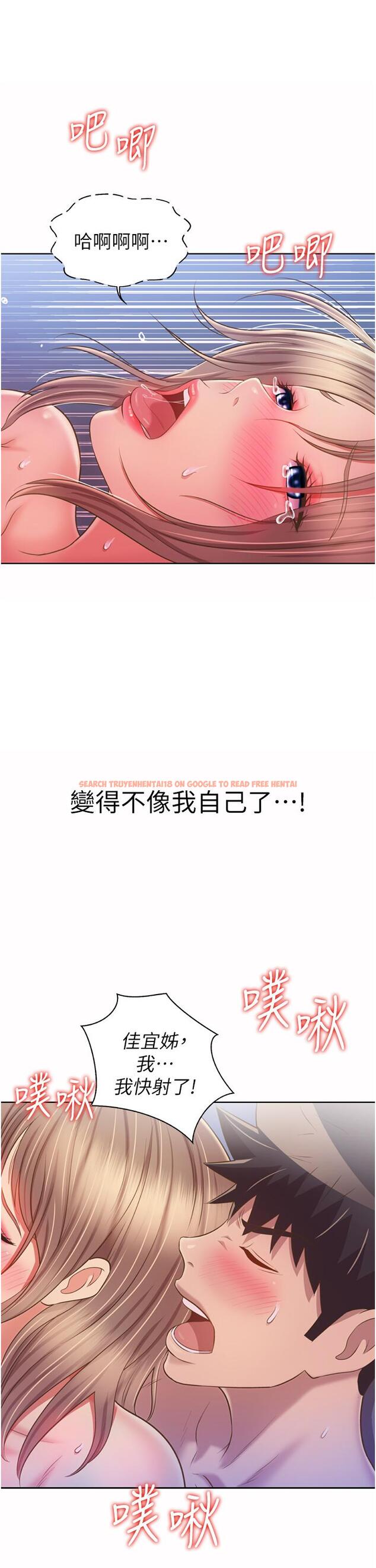 查看漫画姊姊愛做菜 - 第50話-前所未有的快感 - tymanga.com中的912102图片