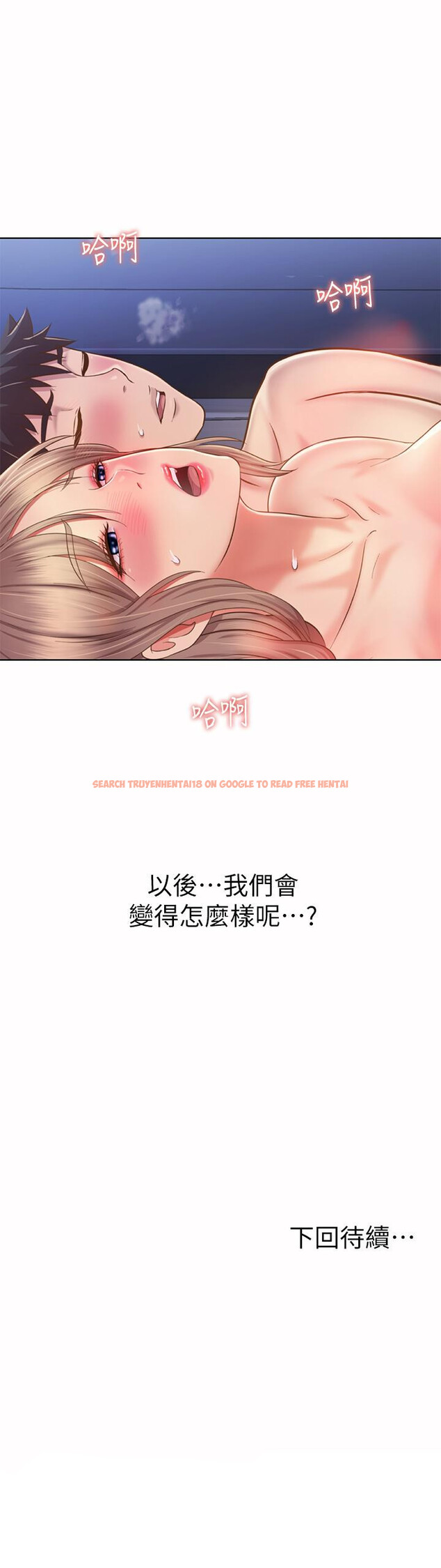 查看漫画姊姊愛做菜 - 第50話-前所未有的快感 - tymanga.com中的912113图片