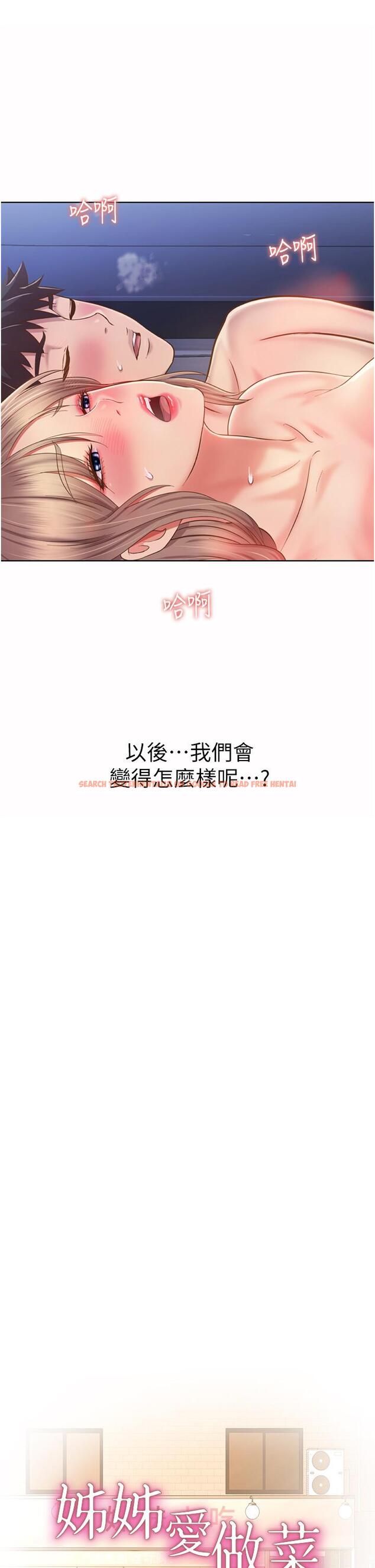 查看漫画姊姊愛做菜 - 第51話-上班前來場晨炮吧 - tymanga.com中的915237图片
