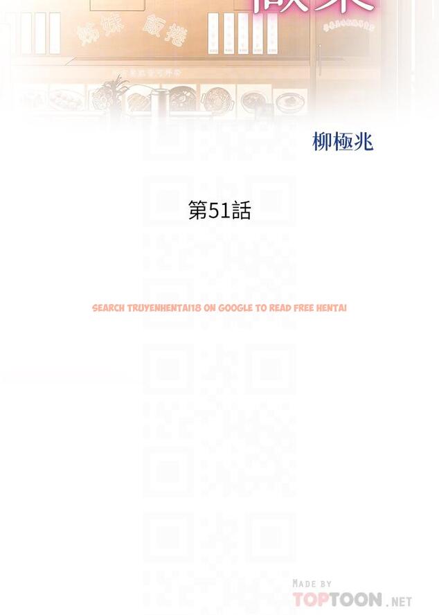查看漫画姊姊愛做菜 - 第51話-上班前來場晨炮吧 - tymanga.com中的915238图片
