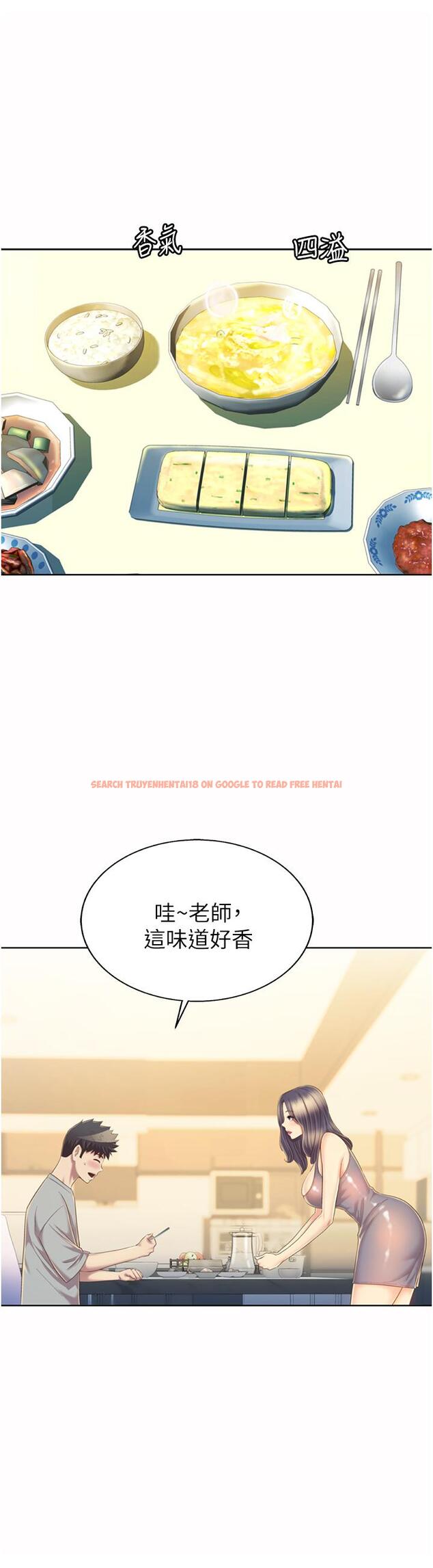 查看漫画姊姊愛做菜 - 第51話-上班前來場晨炮吧 - tymanga.com中的915251图片