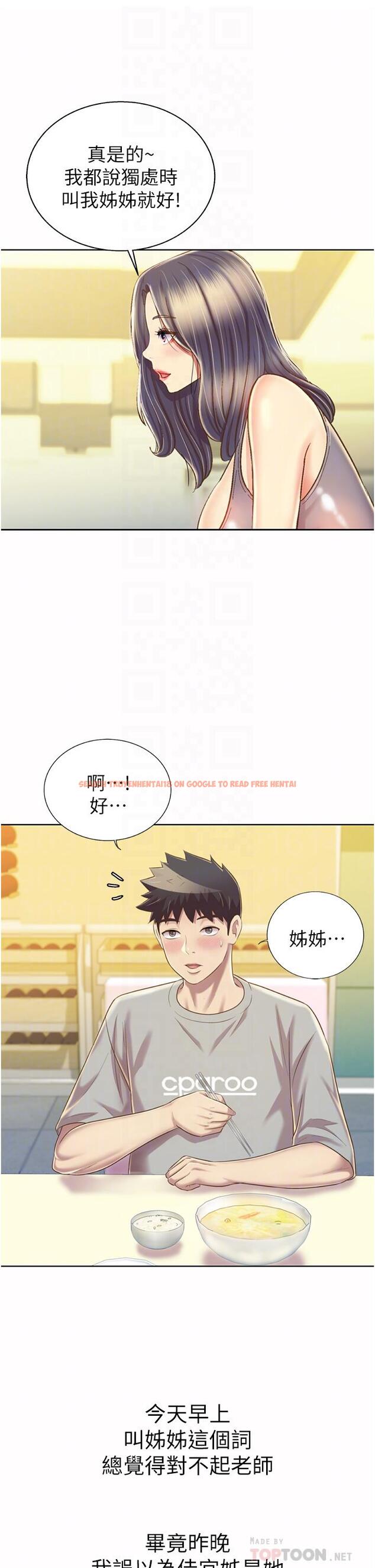 查看漫画姊姊愛做菜 - 第51話-上班前來場晨炮吧 - tymanga.com中的915252图片