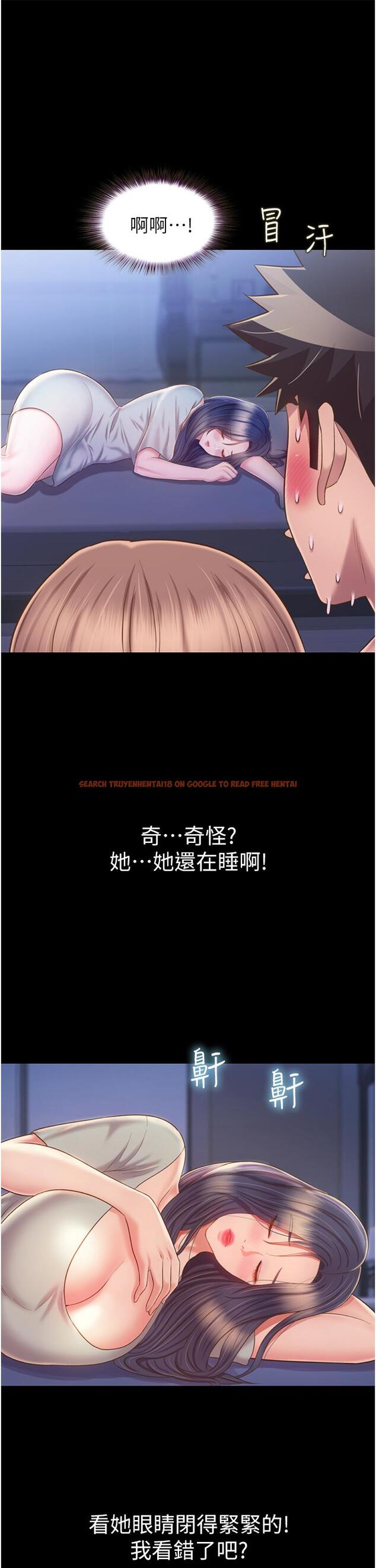 查看漫画姊姊愛做菜 - 第51話-上班前來場晨炮吧 - tymanga.com中的915269图片