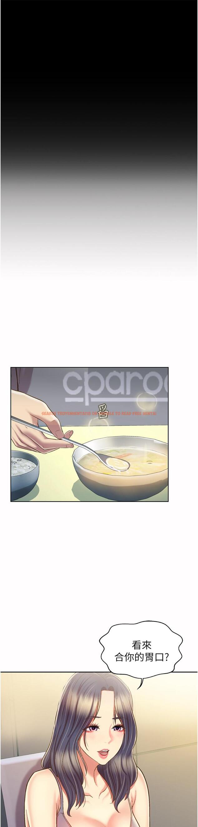 查看漫画姊姊愛做菜 - 第51話-上班前來場晨炮吧 - tymanga.com中的915273图片