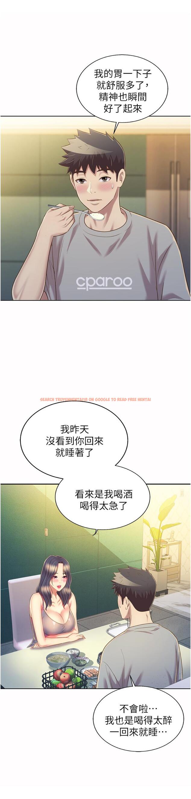 查看漫画姊姊愛做菜 - 第51話-上班前來場晨炮吧 - tymanga.com中的915275图片