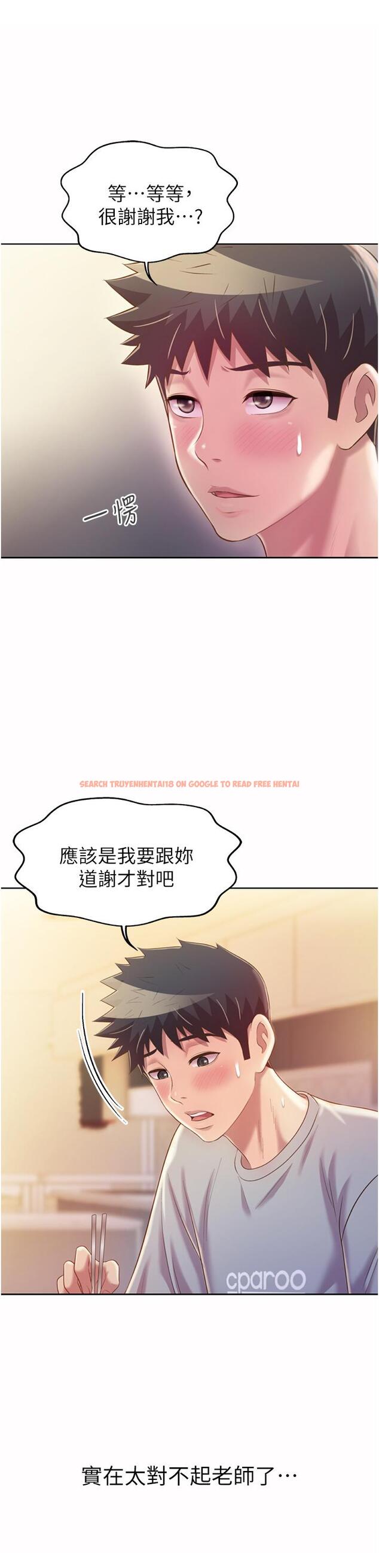 查看漫画姊姊愛做菜 - 第51話-上班前來場晨炮吧 - tymanga.com中的915277图片