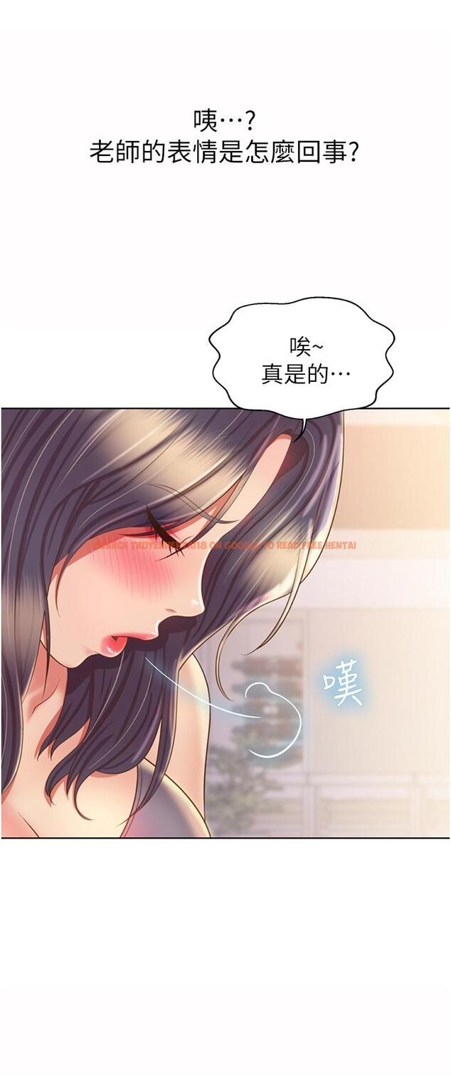 查看漫画姊姊愛做菜 - 第51話-上班前來場晨炮吧 - tymanga.com中的915280图片