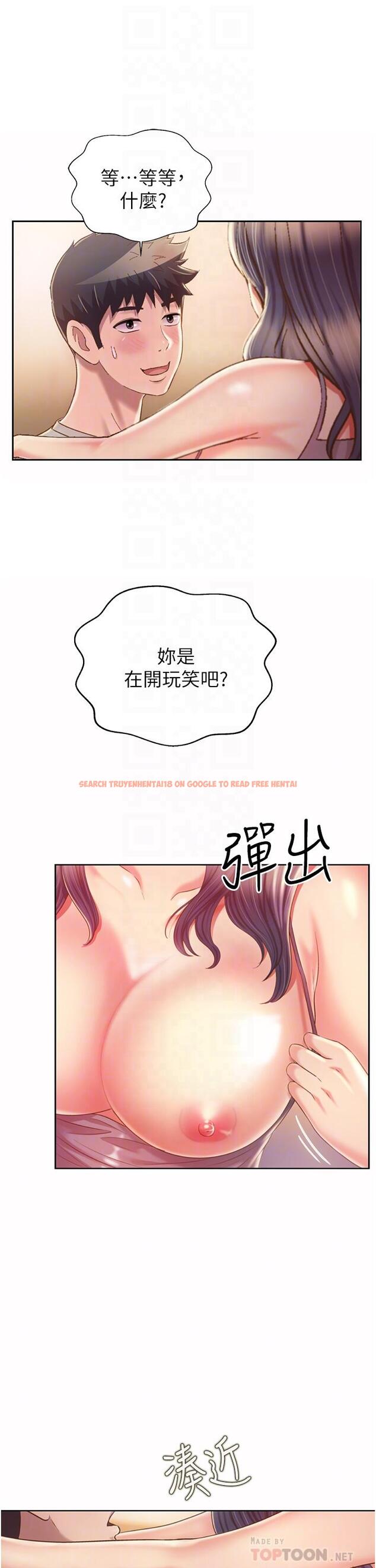查看漫画姊姊愛做菜 - 第52話-想跟姐姐們玩3P - tymanga.com中的918457图片