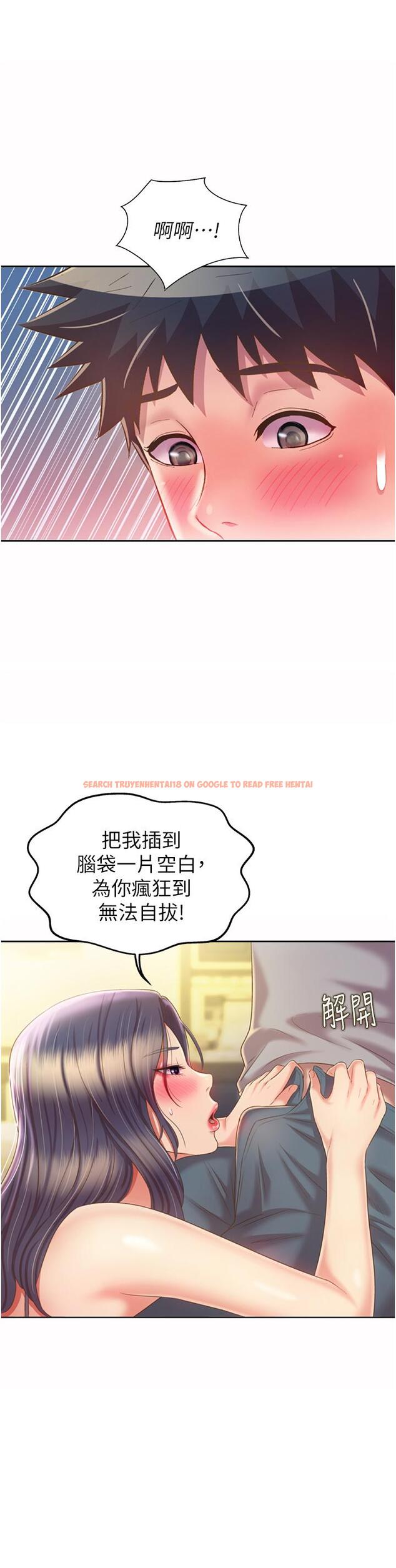 查看漫画姊姊愛做菜 - 第52話-想跟姐姐們玩3P - tymanga.com中的918475图片
