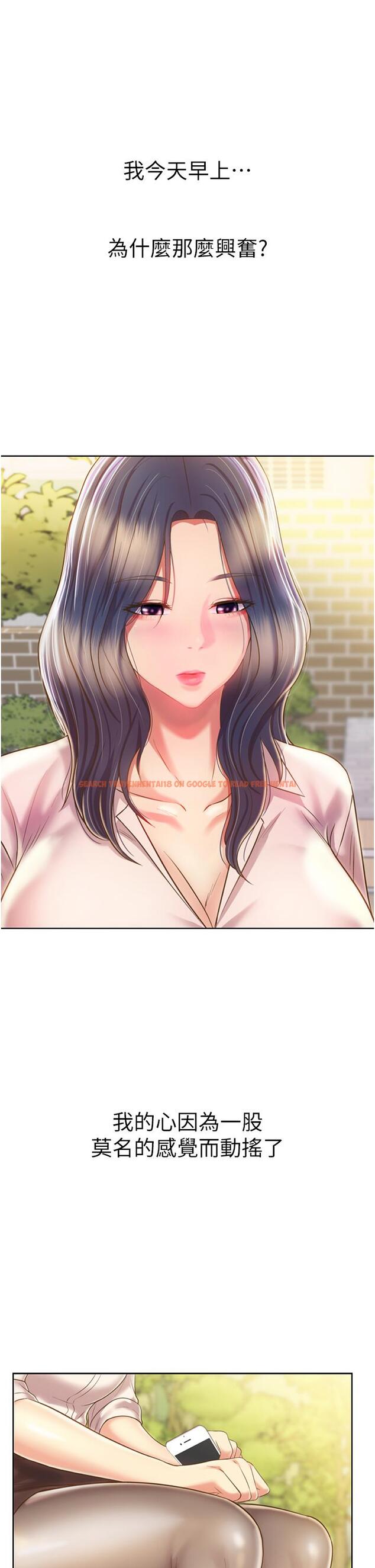 查看漫画姊姊愛做菜 - 第52話-想跟姐姐們玩3P - tymanga.com中的918494图片