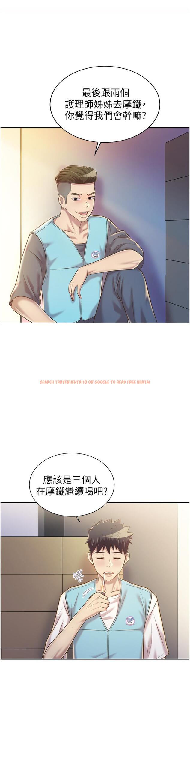 查看漫画姊姊愛做菜 - 第52話-想跟姐姐們玩3P - tymanga.com中的918501图片