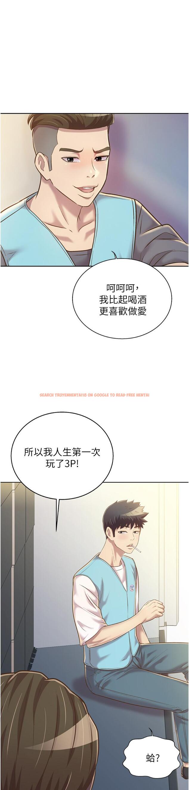 查看漫画姊姊愛做菜 - 第52話-想跟姐姐們玩3P - tymanga.com中的918502图片
