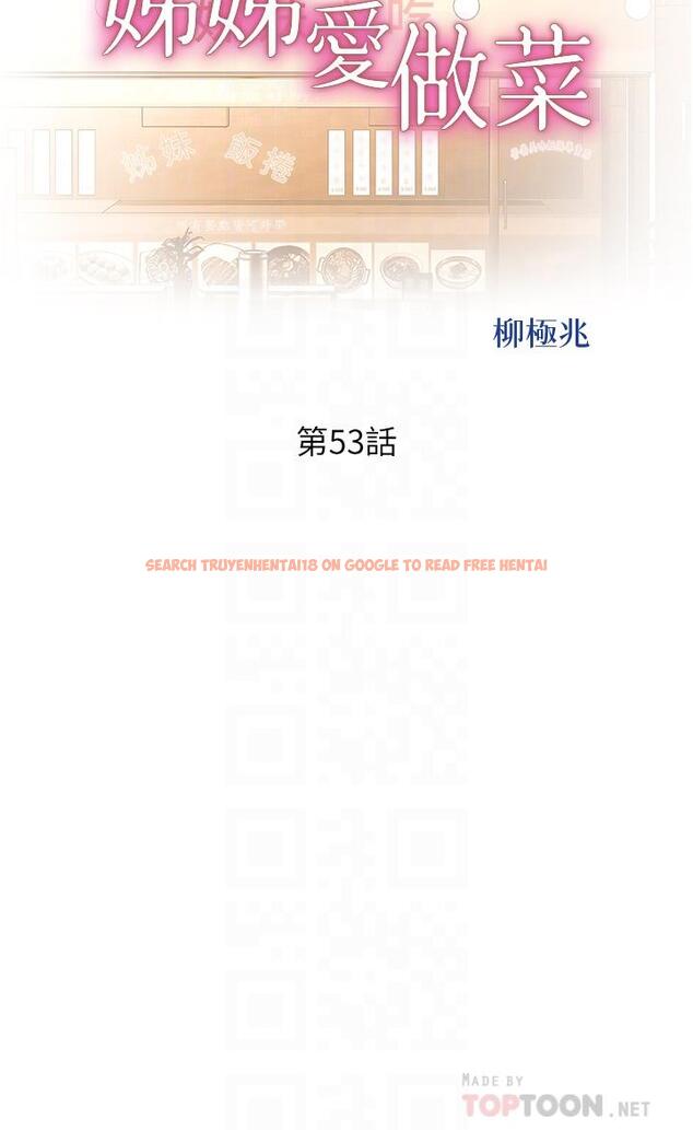 查看漫画姊姊愛做菜 - 第53話-你今天也能讓我舒服吧 - tymanga.com中的922375图片