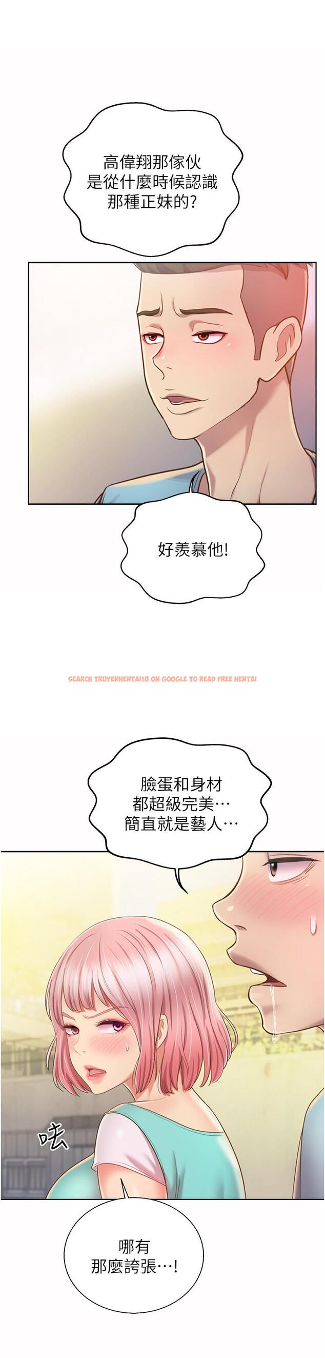 查看漫画姊姊愛做菜 - 第53話-你今天也能讓我舒服吧 - tymanga.com中的922384图片