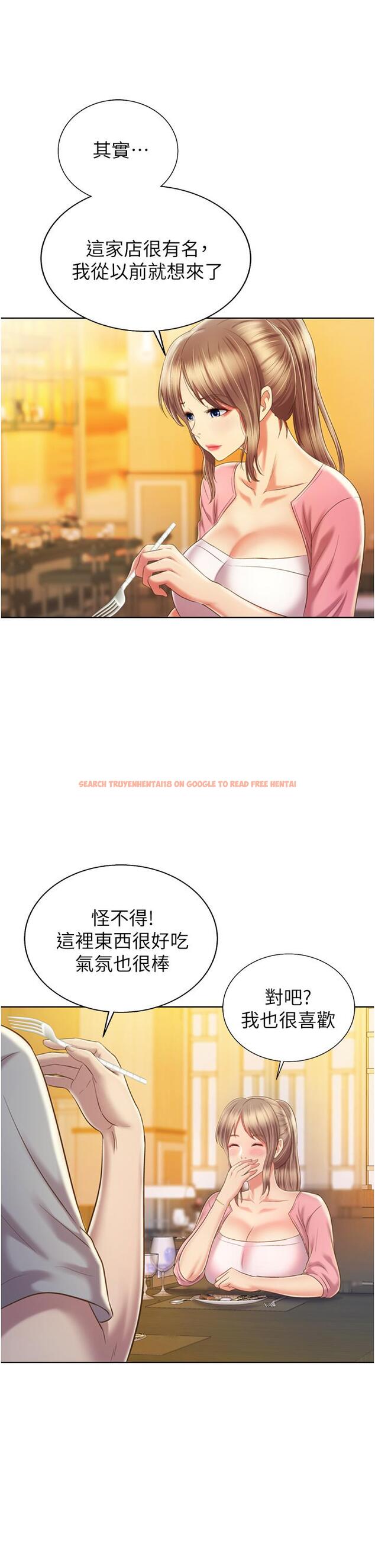 查看漫画姊姊愛做菜 - 第53話-你今天也能讓我舒服吧 - tymanga.com中的922400图片