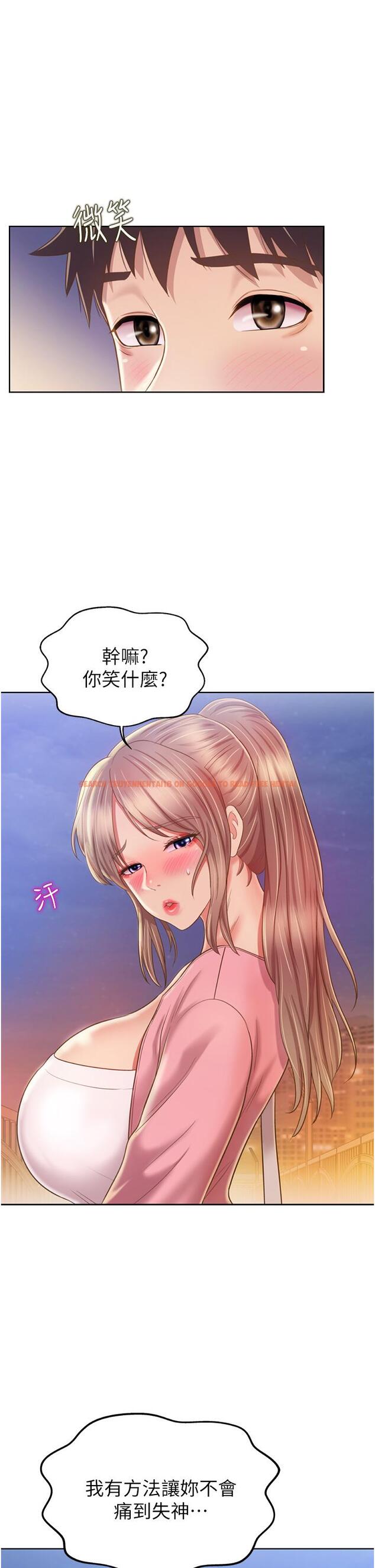 查看漫画姊姊愛做菜 - 第53話-你今天也能讓我舒服吧 - tymanga.com中的922414图片
