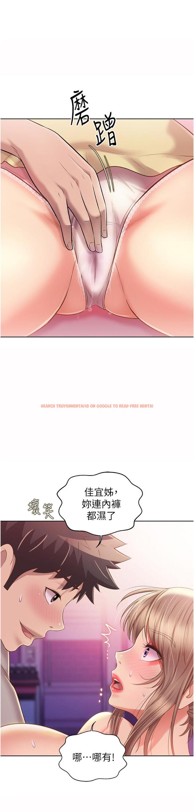 查看漫画姊姊愛做菜 - 第54話-再次體會第一次的感覺 - tymanga.com中的924798图片