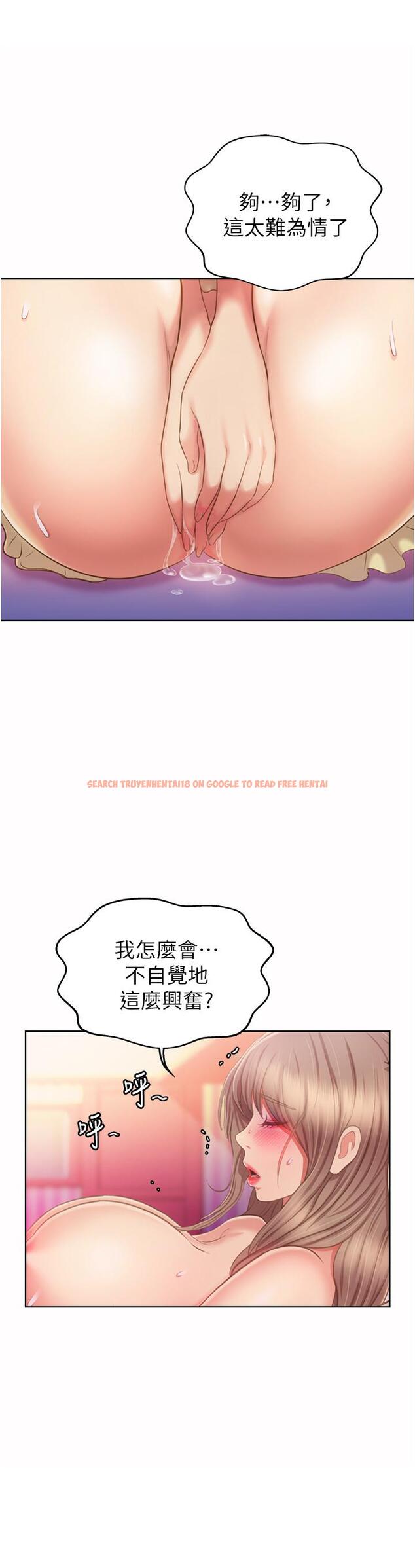 查看漫画姊姊愛做菜 - 第54話-再次體會第一次的感覺 - tymanga.com中的924806图片