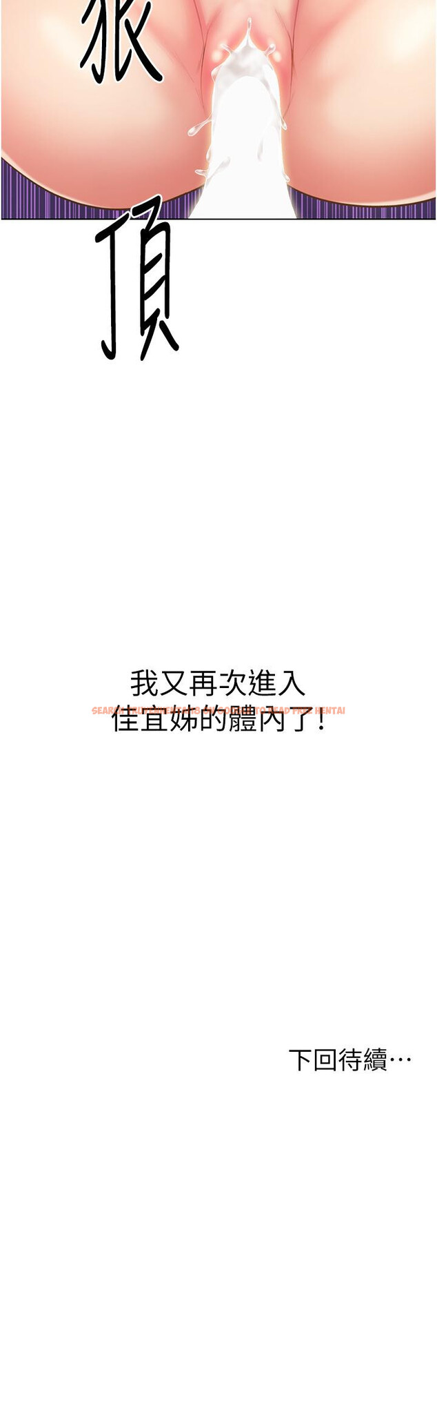 查看漫画姊姊愛做菜 - 第54話-再次體會第一次的感覺 - tymanga.com中的924838图片