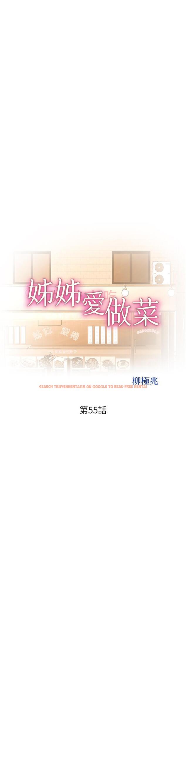查看漫画姊姊愛做菜 - 第55話-你自己騎上來吧 - tymanga.com中的928543图片