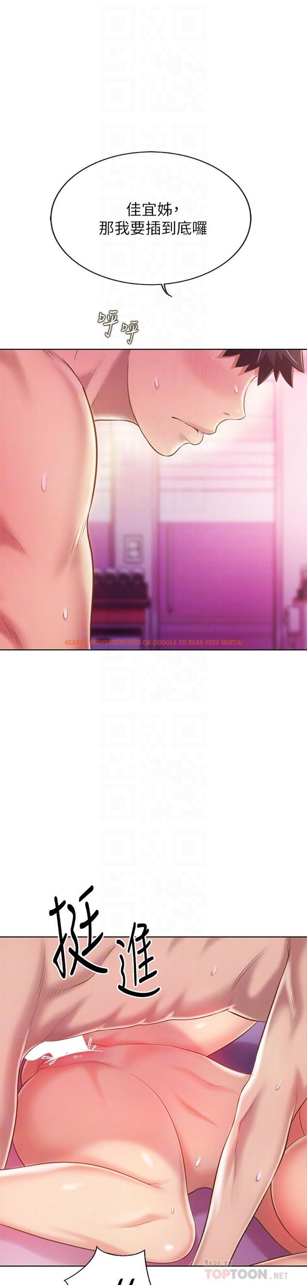 查看漫画姊姊愛做菜 - 第55話-你自己騎上來吧 - tymanga.com中的928544图片