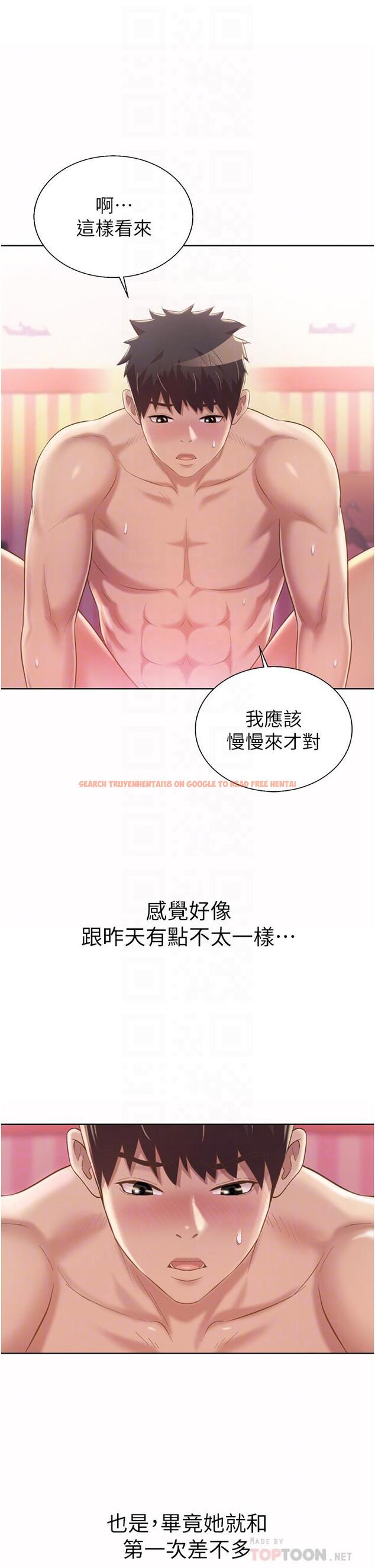 查看漫画姊姊愛做菜 - 第55話-你自己騎上來吧 - tymanga.com中的928550图片