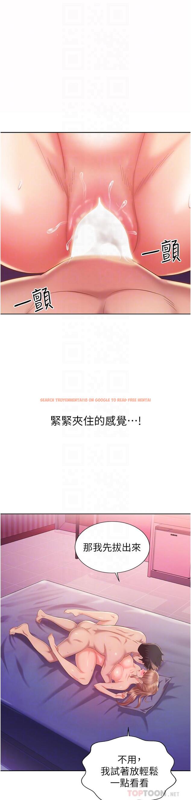 查看漫画姊姊愛做菜 - 第55話-你自己騎上來吧 - tymanga.com中的928552图片