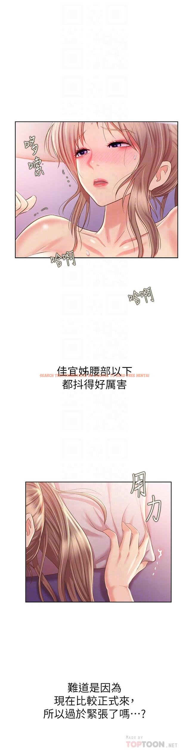 查看漫画姊姊愛做菜 - 第55話-你自己騎上來吧 - tymanga.com中的928554图片