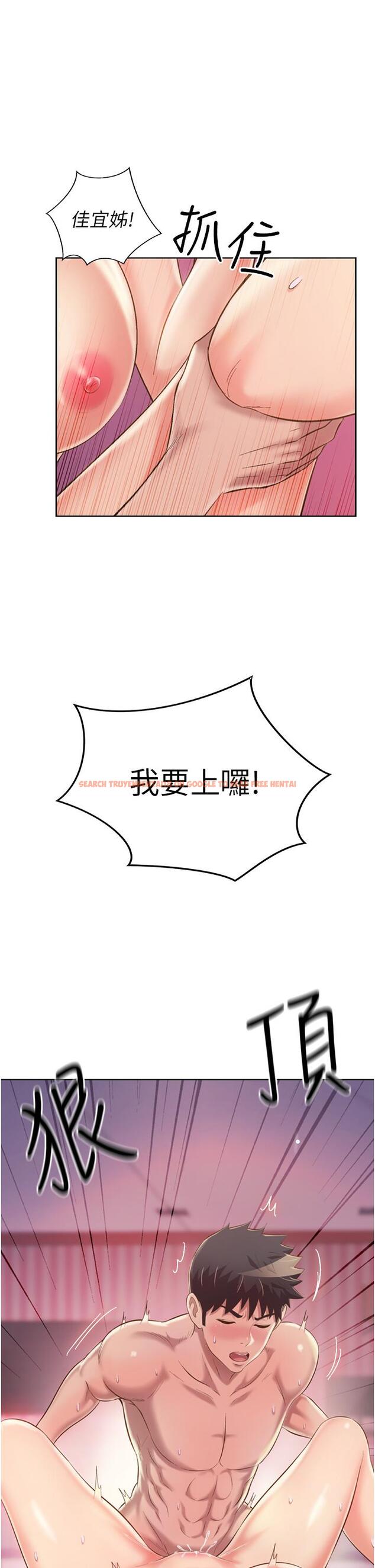 查看漫画姊姊愛做菜 - 第55話-你自己騎上來吧 - tymanga.com中的928559图片